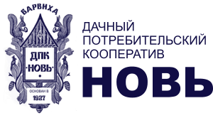 ДПК новь